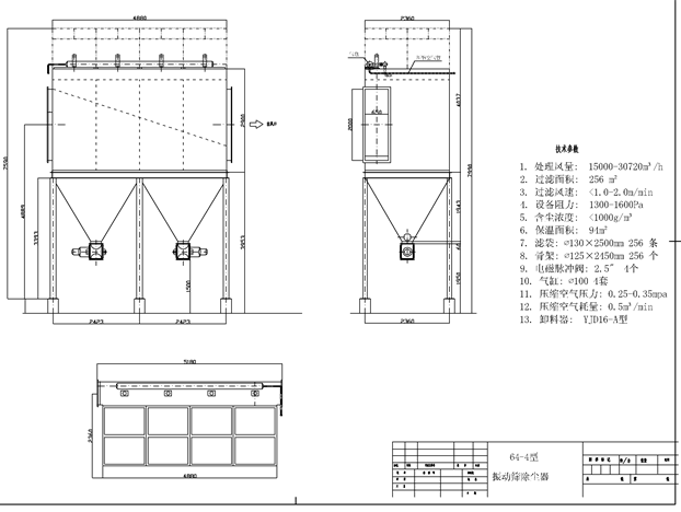 振動篩除塵器結(jié)構(gòu)圖紙