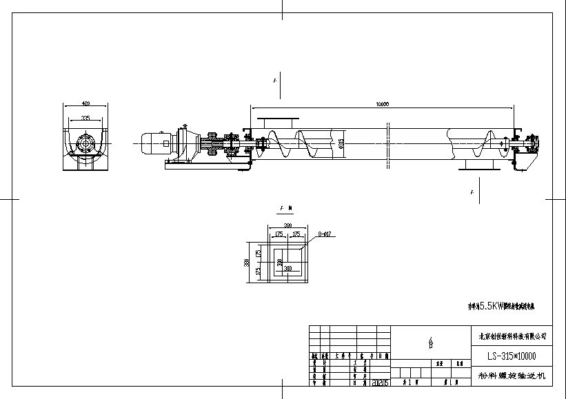 粉料螺旋輸送機(jī)結(jié)構(gòu)圖紙