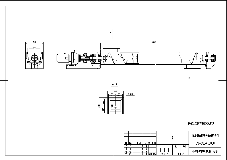 不銹鋼螺旋輸送機結(jié)構(gòu)圖紙