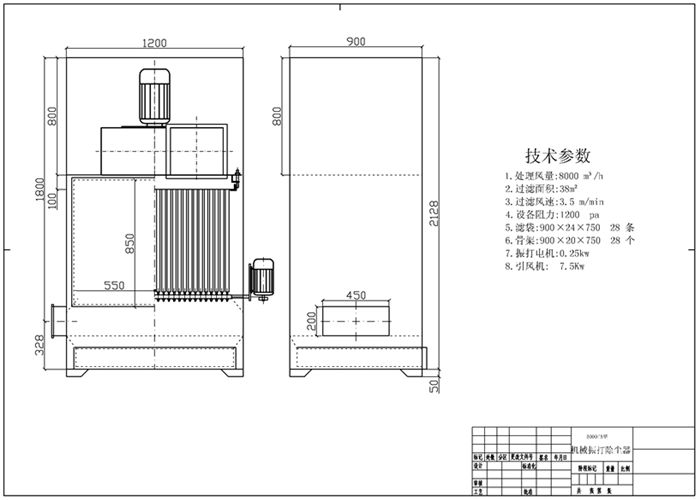 機(jī)械振打式布袋除塵器結(jié)構(gòu)圖紙