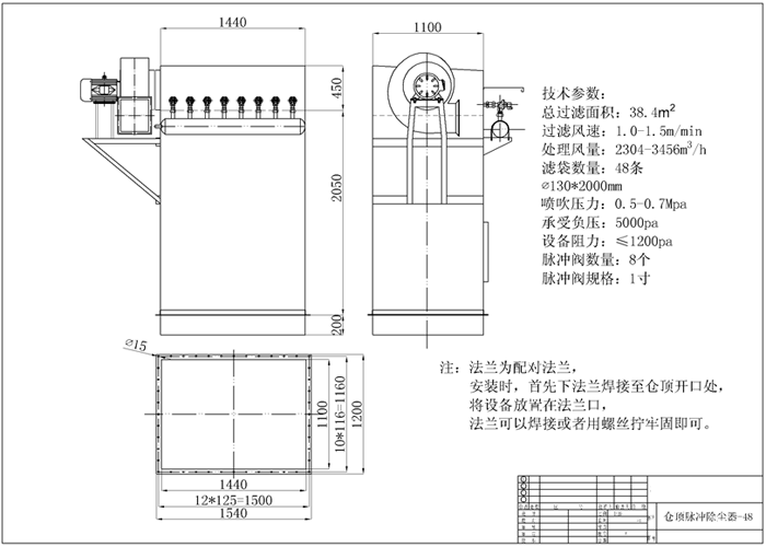 攪拌站倉頂除塵器圖紙