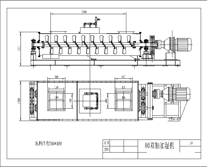 粉塵加濕攪拌機結(jié)構(gòu)圖紙