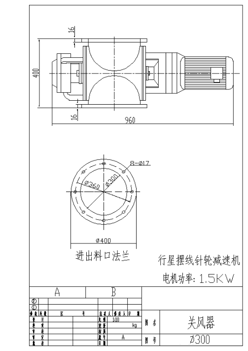 星型卸灰閥結構圖紙