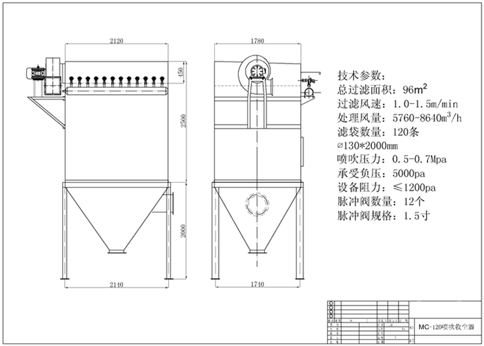 單機布袋收塵器結構圖紙