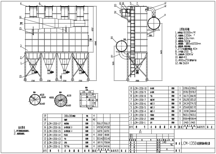 鍋爐布袋除塵器結構圖紙