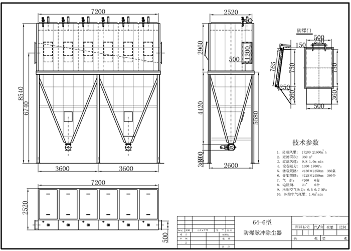 煤磨收塵器結構圖紙